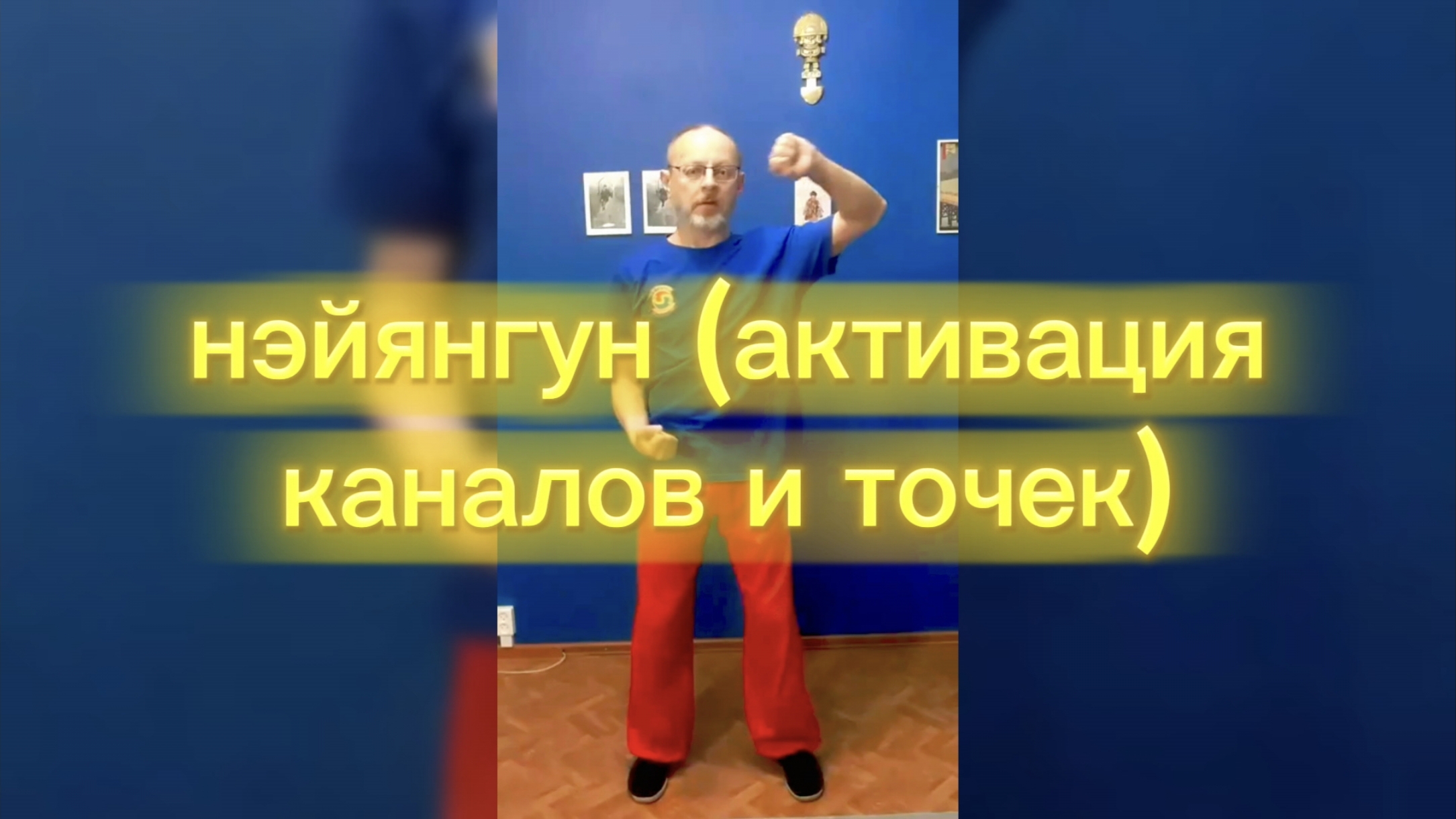 Утренний цигун 20.01.2026 #цигун #цигундляначинающих #цигунонлайн #утренний #утреннее смотреть онлайн