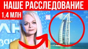 Сеть активно бурлит: зачем Долина СПУСТИЛА 1,4 млн рублей на отдых в ОАЭ