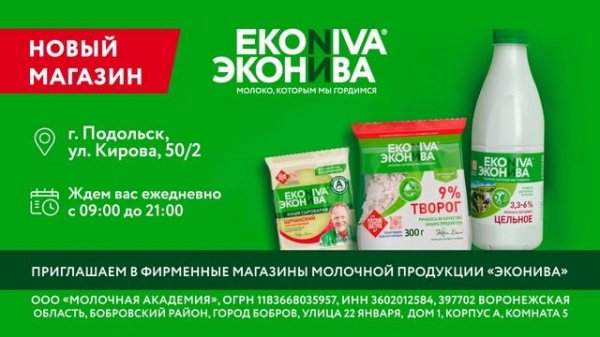 ТРАНСМЕДИА - КЛИЕНТ Эконива