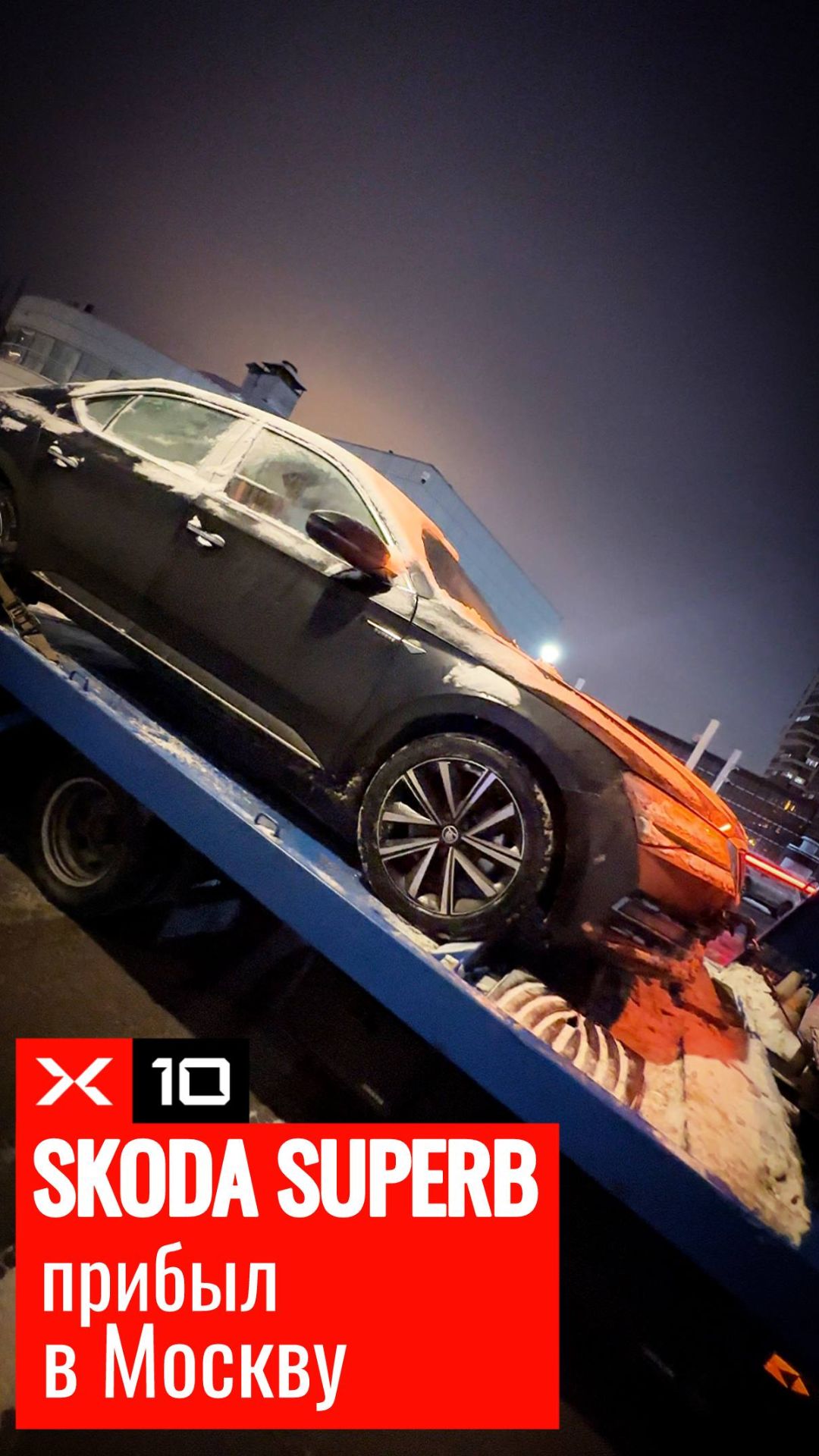 Поступление в Москву — Skoda Superb TSI280 Premium Edition (2025) смотреть онлайн