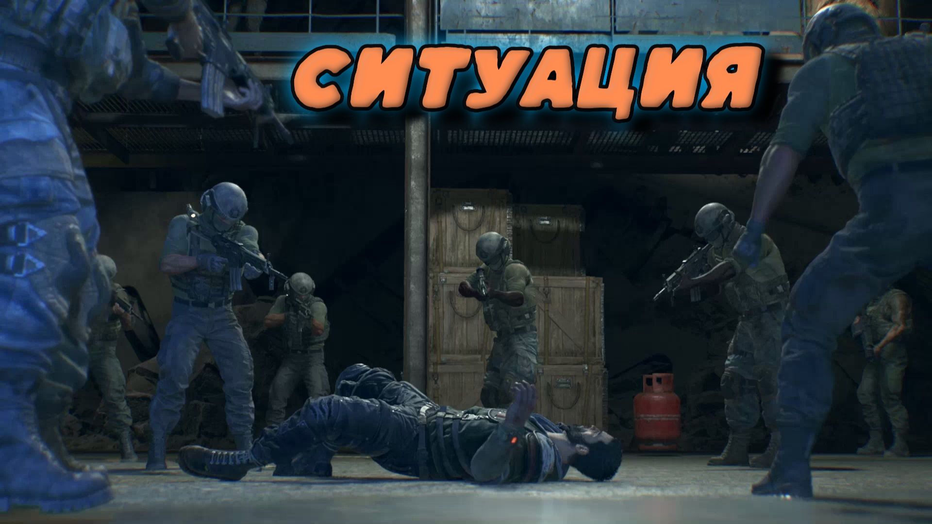 Dying Light The Beast - СИТУАЦИЯ смотреть онлайн