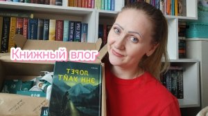 Книжный влог ,читаю книгу сюрприз и открываю подарки 🎁