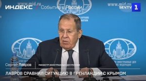 Лавров сравнил ситуацию в Гренландии с Крымом