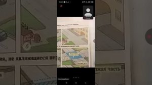 20.01 19.00 ч.2 Термины ПДД Дорога, Перекресток, Обгон