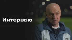 «Все на Матч!»: эксклюзивное интервью Виктора Онопко