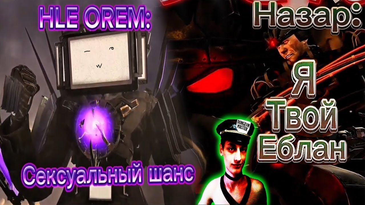 Skibidi Funny Dog 10 Переозвучка - Реакция на DARK BONNIE TV и Проклятыч - Скибиди Туалет toilet смотреть онлайн