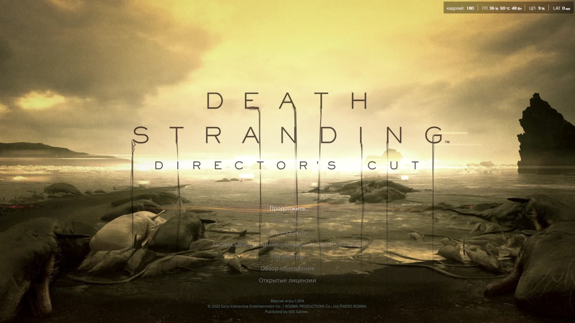 Прохождение Death Stranding. Эпизод 4