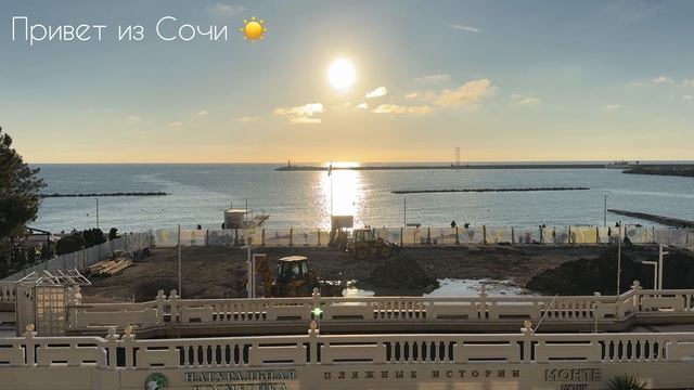 Сочи приветствует вас друзья! смотреть онлайн