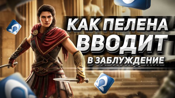 Кассандра и Пелена: когда меткость всё-таки нужна | Тонкости механики | Raid: Shadow Legends