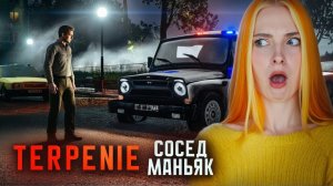 THE MOST PATIENT MANIAC ► TERPENIE//САМЫЙ ТЕРПЕЛИВЫЙ МАНЬЯК ► TERPENIE