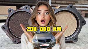 Ниссан Альмера 200 тыс. км, проверяем катализатор, установка GD-TOWN GDT-1 #катализатор #ниссан