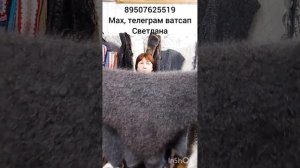 20.01.26Пуховые косынки ,носки ,шапки, жилеты,тапки,чуни,рукавицы