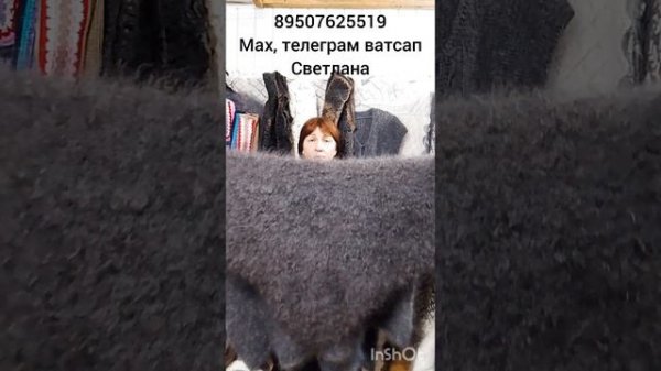 20.01.26Пуховые косынки ,носки ,шапки, жилеты,тапки,чуни,рукавицы