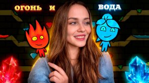 ОСТОРОЖНО! НОСТАЛЬГИЯ! ОГОНЬ И ВОДА ЛЕСНОЙ ХРАМ