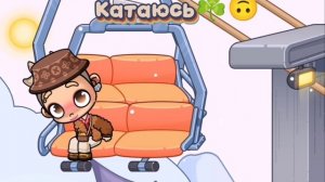 Мой влог!☘️😌🌷😗 // идею брать с отметкой!! // #аватарворлд //