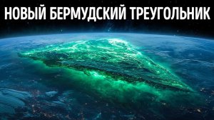 Ученые обнаружили «Бермудский треугольник» в космосе – он нарушает работу спутников