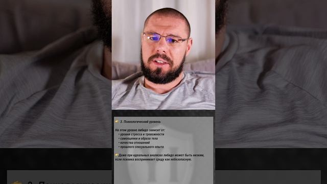 Что такое либидо на самом деле: мозг, гормоны и мотивация смотреть онлайн