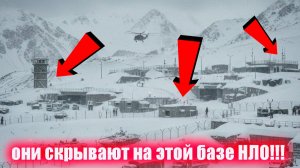 СЕКРЕТНАЯ БАЗА РОССИИ ГДЕ СКРЫВАЮТ НЛО