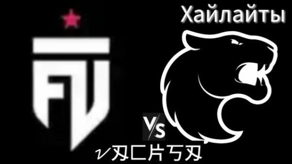 Хайлайты: FURIA vs FUT Highlights _ BLAST Premier Bounty 2026 Season 1 _ 18.01.2026 _ cs2 кс2