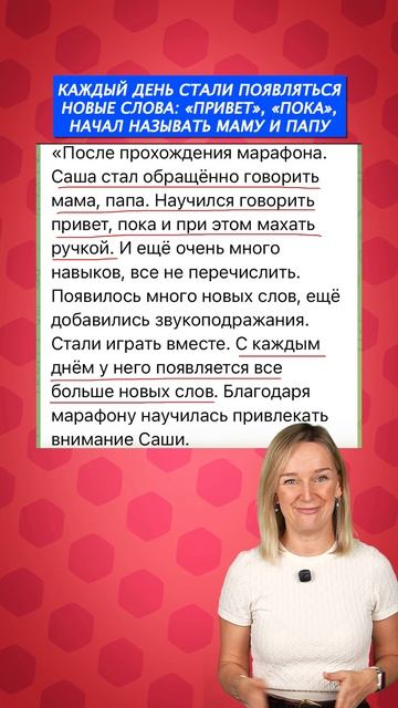 Ребенок в 2 года застрял на звукоподражаниях: как сдвинуть речь с места? смотреть онлайн