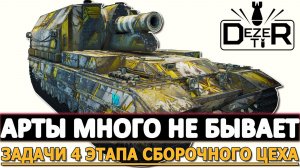 РАНДОМ НА АРТЕ