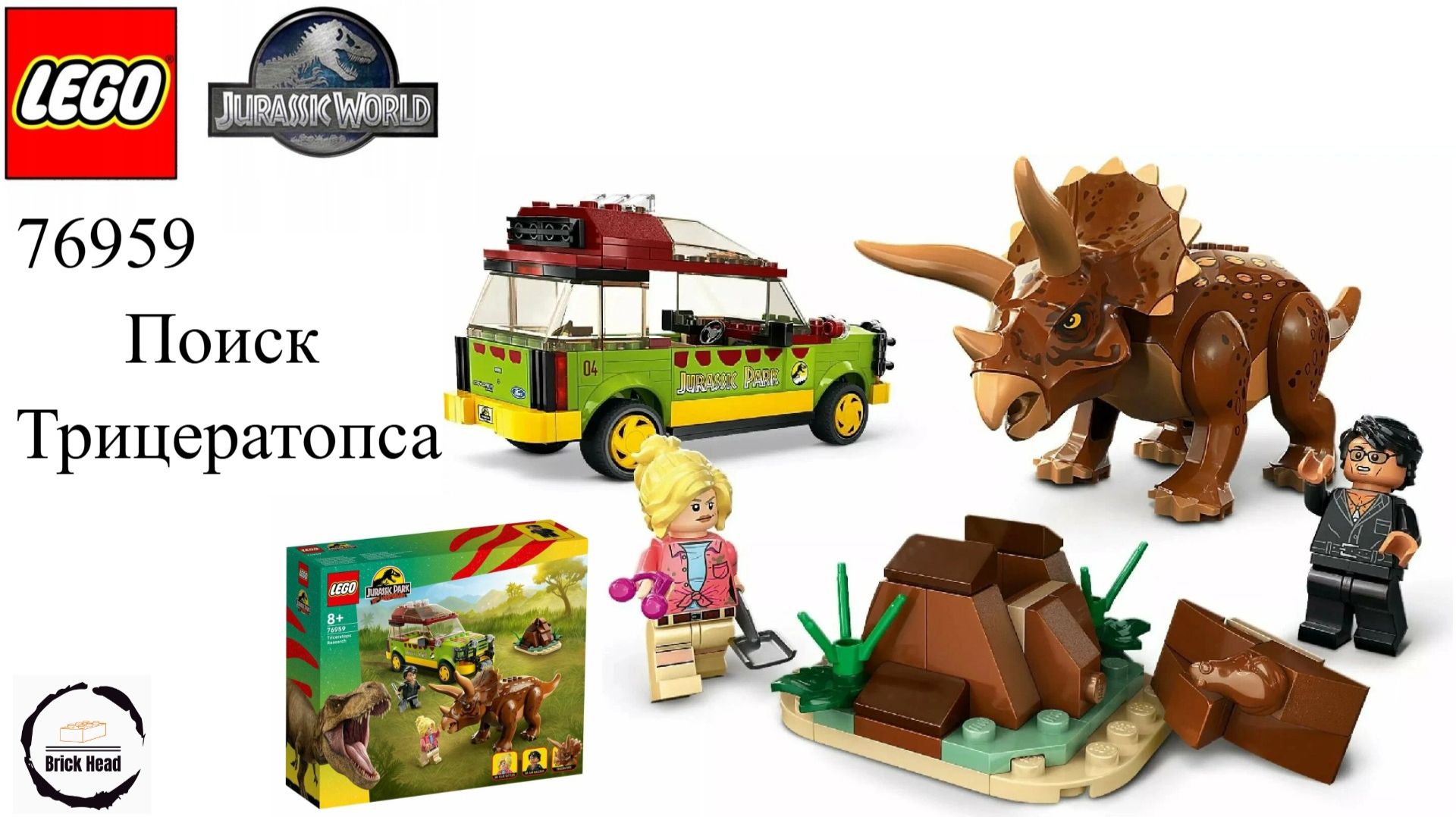LEGO Парк Юрского периода 76959 Исследование трицератопса смотреть онлайн