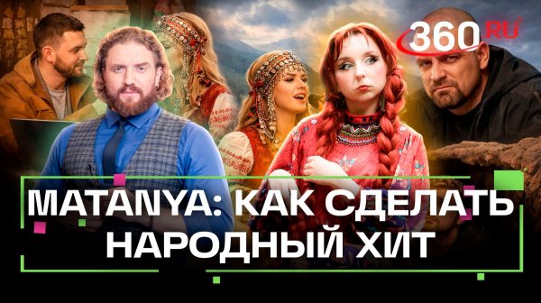 «Русский народный инсульт» или новая яркая звезда этносцены. MATANYA. Степанищев