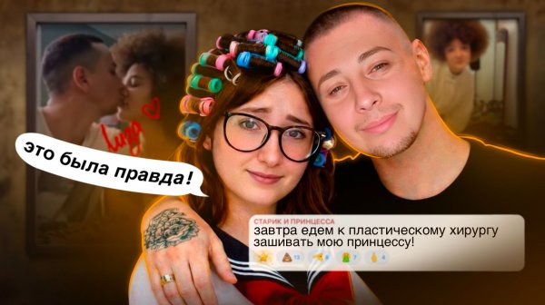 ЭТО ВСЕ БЫЛА ПРАВДА ! ЕСТЬ ТОЛЬКО ПАПА И ЕГО НОВАЯ "ДЕВУШКА" ! ИНСТАГРАМ ONLY DAD ВСЕ ДЕТАЛИ