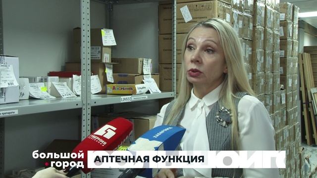 АПТЕЧНАЯ ФУНКЦИЯ. Большой город 20/01/2026 смотреть онлайн