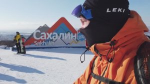 О.Сахалин. Рождество 2026. "Горный Воздух"