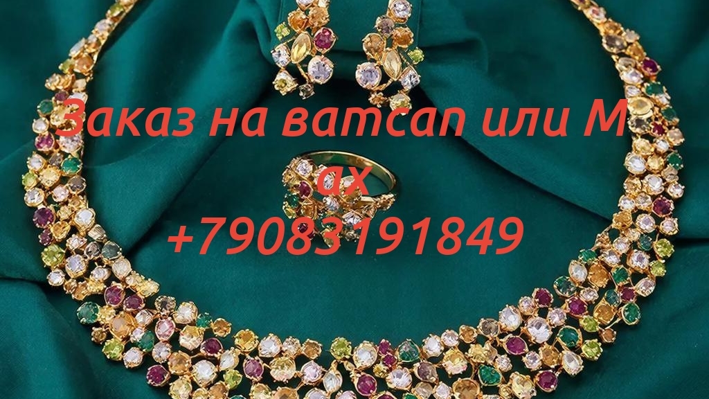 💎 Ювелирная Бижутерия: Стильные Аксессуары на Каждый День 🌟заказ на ватсап или Max +79083191849 смотреть онлайн