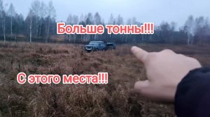 Семейный металлокоп!Больше тонны металла мы вывезли с этого места!!!