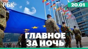 В ЕС задумались о создании военного союза без США, На Украине решили создать «антидроновый купол»