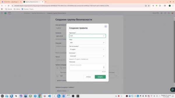 FreeTier виртуальная машина в облаке Cloud.ru