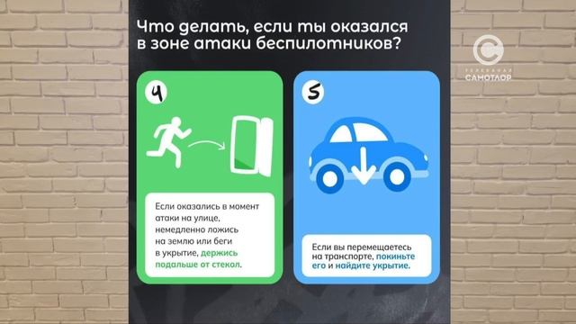 Рекомендации о действиях при возникновении угрозы с воздуха. смотреть онлайн