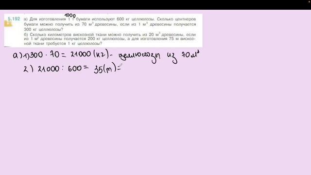 Задание 5.192 (Л) смотреть онлайн