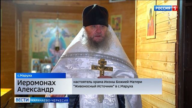 Вести Карачаево-Черкесия 19.01.2026 смотреть онлайн