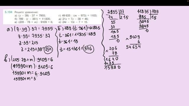 Задание 5.194 (Л) смотреть онлайн