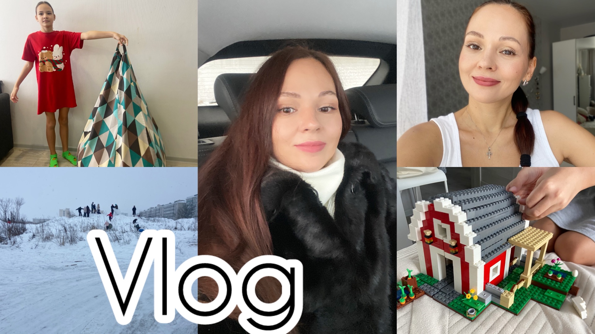 Влог в выходные / Даня и лего / Набиваю кресло-мешок 👍 Что посмотреть? смотреть онлайн