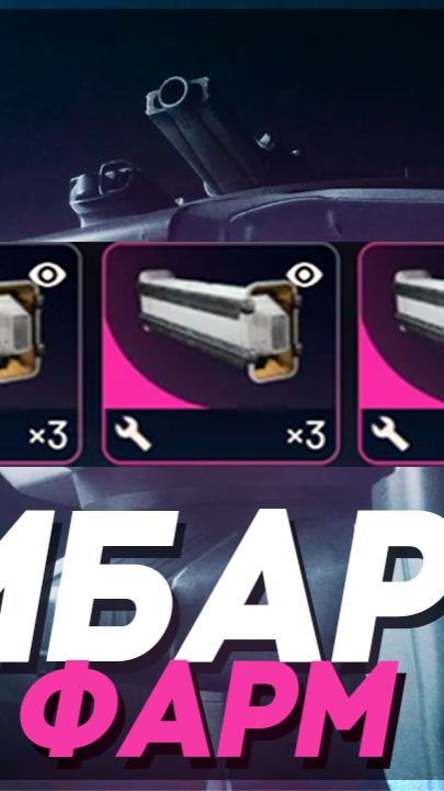 ФАРМ БОМБАРДИРА в ARC Raiders | Гайд на ФАРМ АРК Райдерс #arcraiders #аркрейдерс