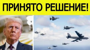 «Самолеты вскоре прибудут» : военная авиация США срочно летит в Гренландию