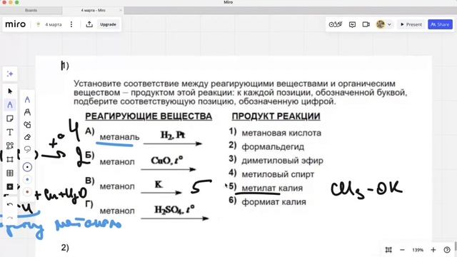 15 задание ЕГЭ по химии смотреть онлайн