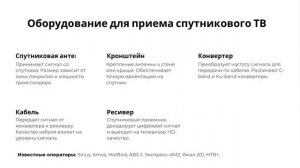 Передача цифрового телевизионного сигнала. Рекомендации ITU-R BT.656 и ITU-R H.263