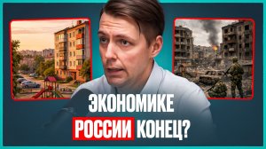 ЭТУ ПРАВДУ СКРЫВАЮТ: грядет самый тяжелый КРИЗИС, цена СВО и как не обеднеть в 26г. | Олег Комолов