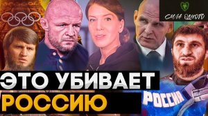ЭТО УБИВАЕТ РОССИЮ / ШЛЕМЕНКО / КАРЕЛИН / АНКАЛАЕВ / БАТИРОВ / ОКСАНА КРАВЦОВА