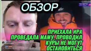 САМВЕЛ АДАМЯН, КОНТЕНТ НА МАМКЕ ЗАИГРАЛ В ТИКТОКЕ, ЫРОЧКА ПРИЕХАЛА И УЕХАЛА, КОЛЯ ДОВОЛЕН ЦЕНАМИ..