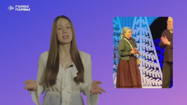 Дайджест «Голоса Пармы» за 1-16 января смотреть онлайн