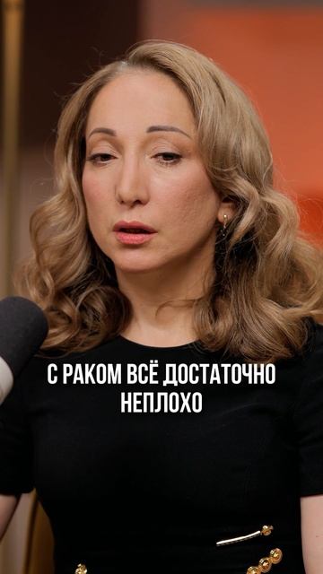 Подробнее про лечение онкологии и не только – в полном выпуске на канале #рак #онкология #медицина смотреть онлайн