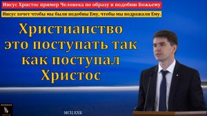 "Путь Господень". М. Луковцев. МСЦ ЕХБ.