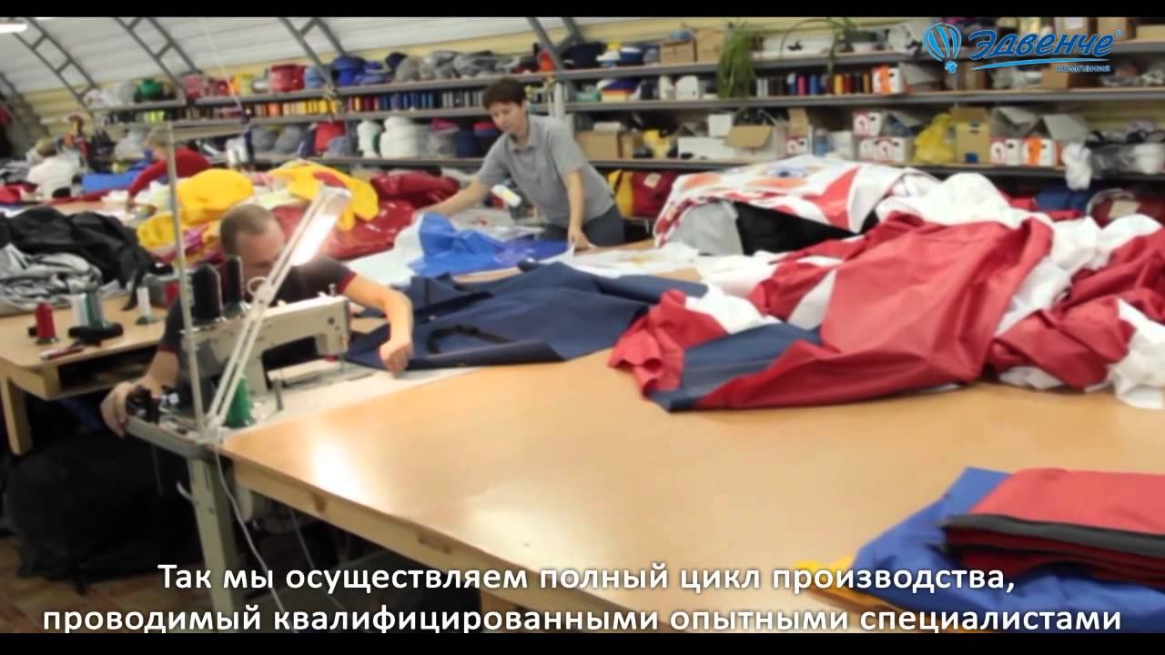 Компания Эдвенче